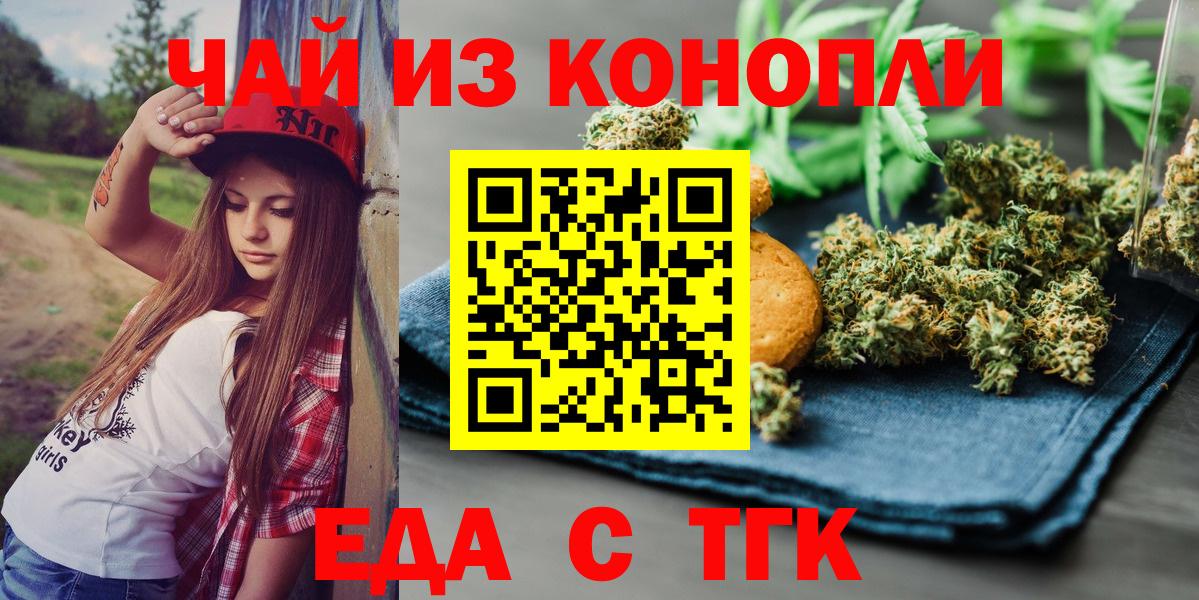 Canna-Cookies марихуана  Вход с VPN  Керчь 