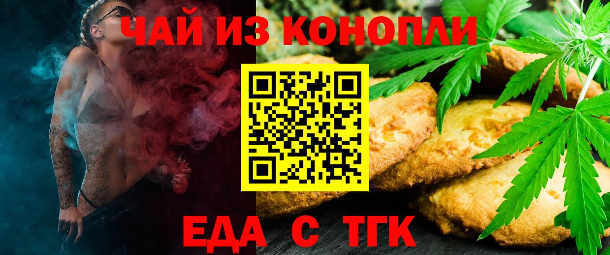 Cannafood марихуана Керчь