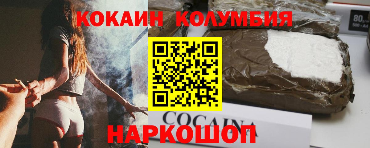 Керчь  купить   Вход с VPN  Cocaine Колумбийский  COCAIN FishScale 