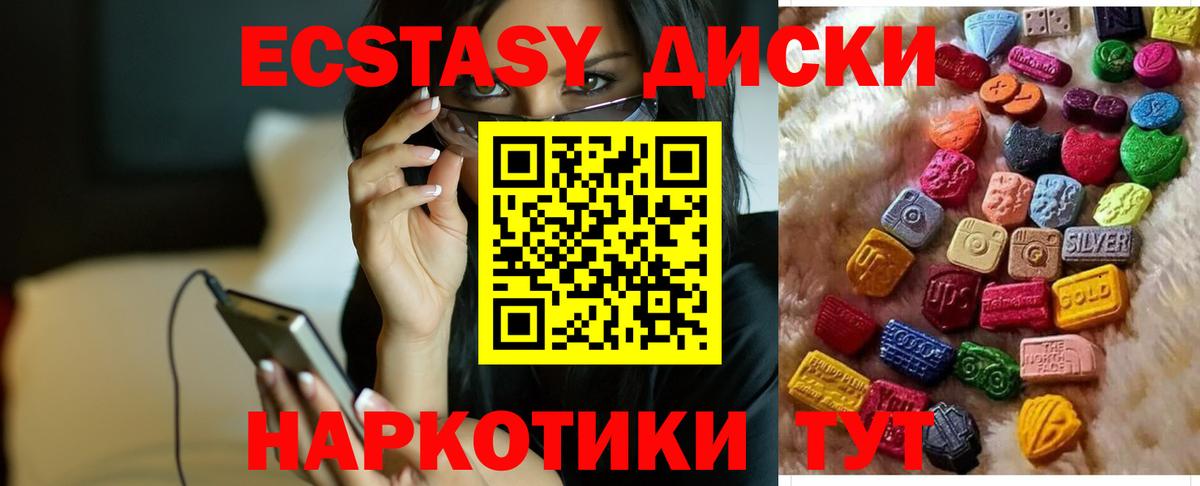 ЭКСТАЗИ VHQ  Экстази VHQ  Керчь  Вход с VPN 
