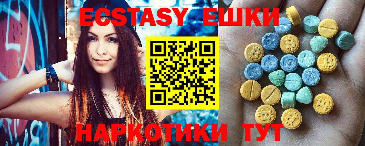 Ecstasy VHQ Керчь