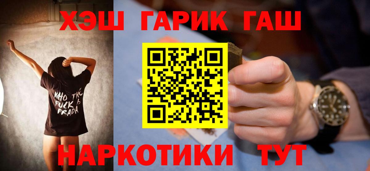где продают   ГАШИШ VHQ  Вход с VPN  Керчь 