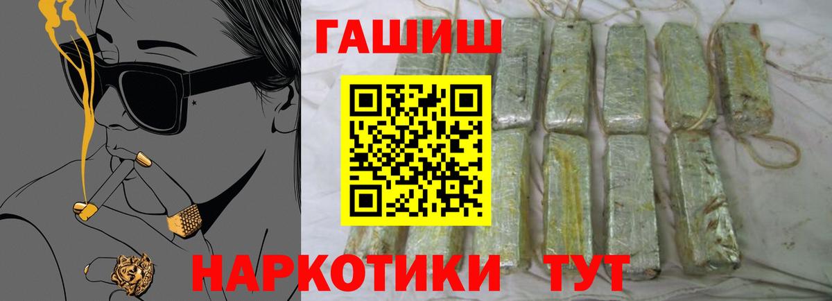 ГАШ гашик Керчь
