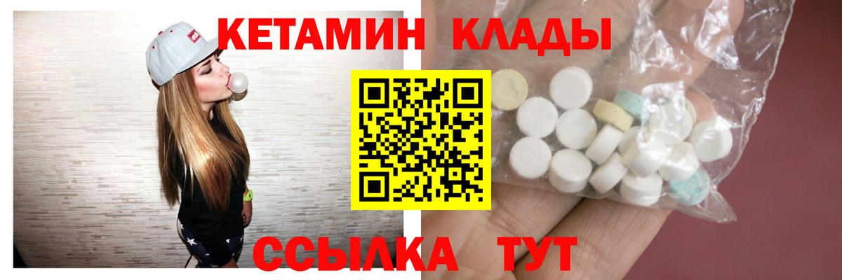 КЕТАМИН VHQ Керчь