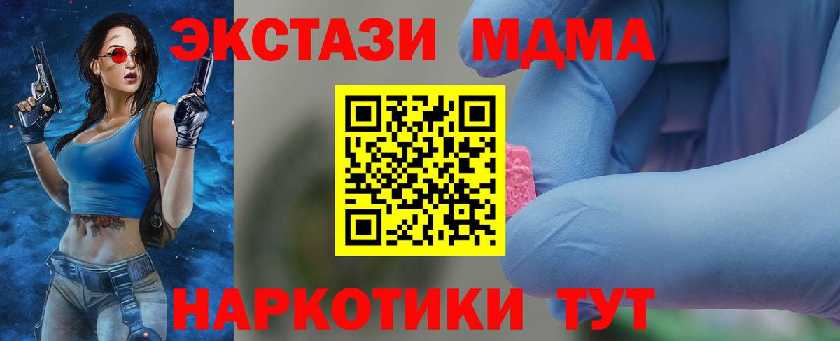 МДМА Molly  МДМА VHQ  Керчь  Вход с VPN 