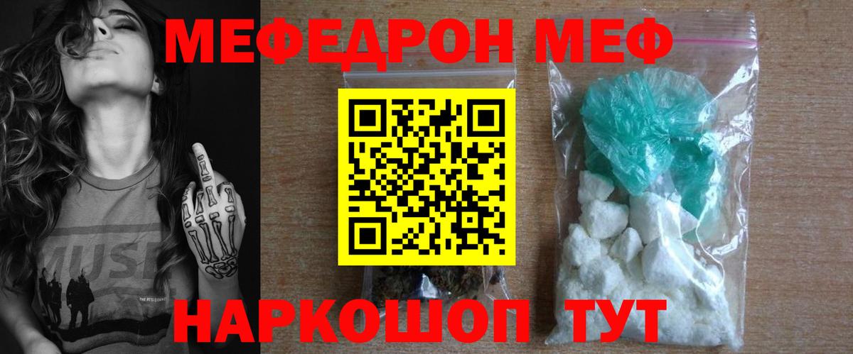 Керчь  Меф мяу мяу  МЕФ VHQ  Вход с VPN 