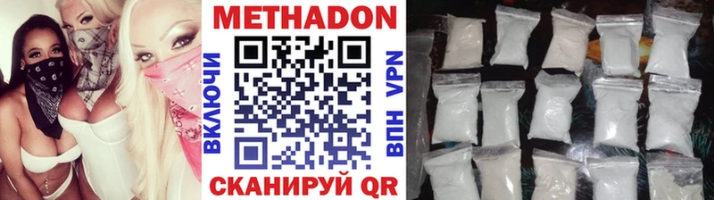 где купить   Керчь  МЕТАДОН VHQ 